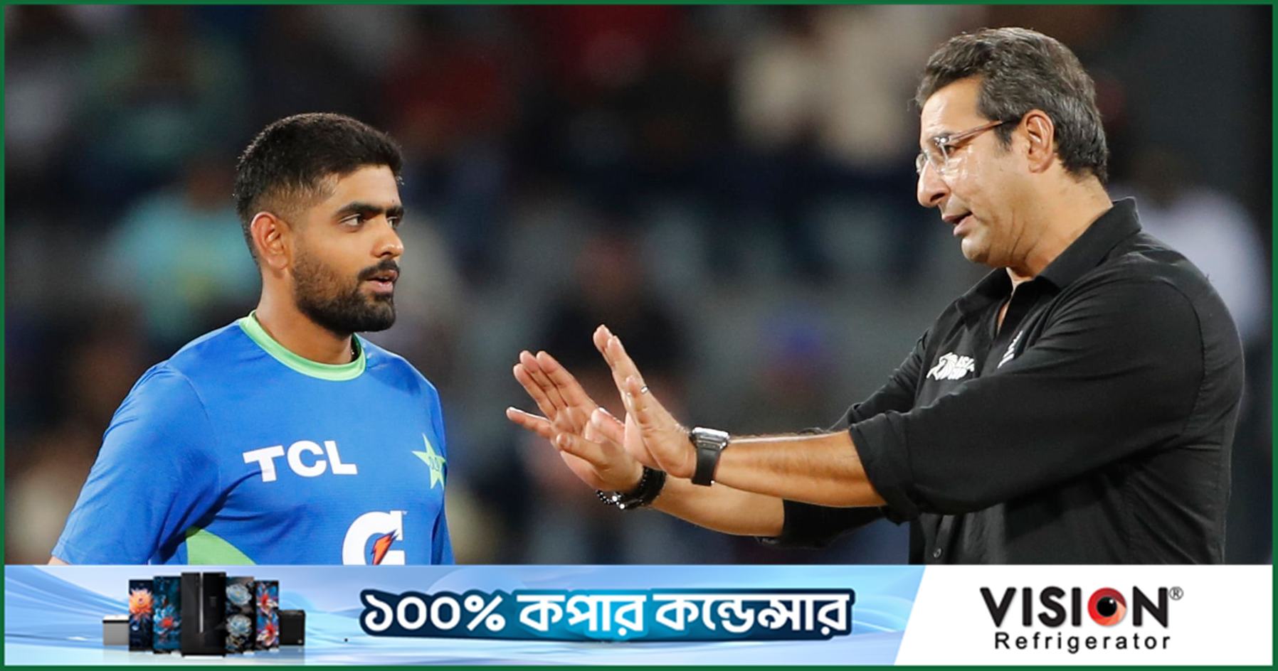 বাবরকে নিয়ে ওয়াসিম আকরামের বার্তা, 'ফর্ম ক্ষণস্থায়ী, ক্লাস চিরস্থায়ী'